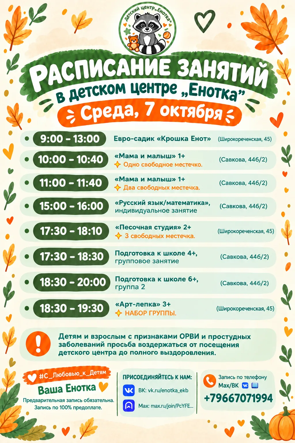 ПРИСОЕДИНЯЙТЕСЬ К НАМ: