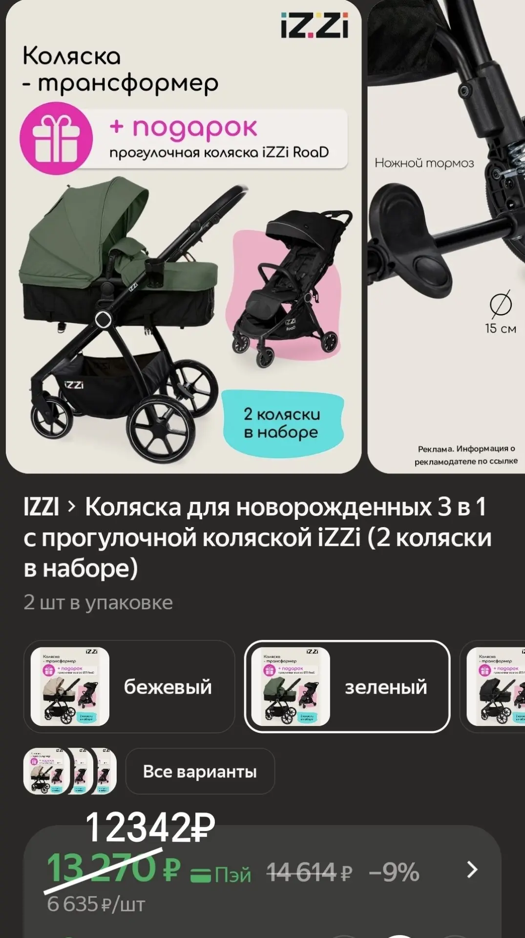 🛒 Яндекс Маркет