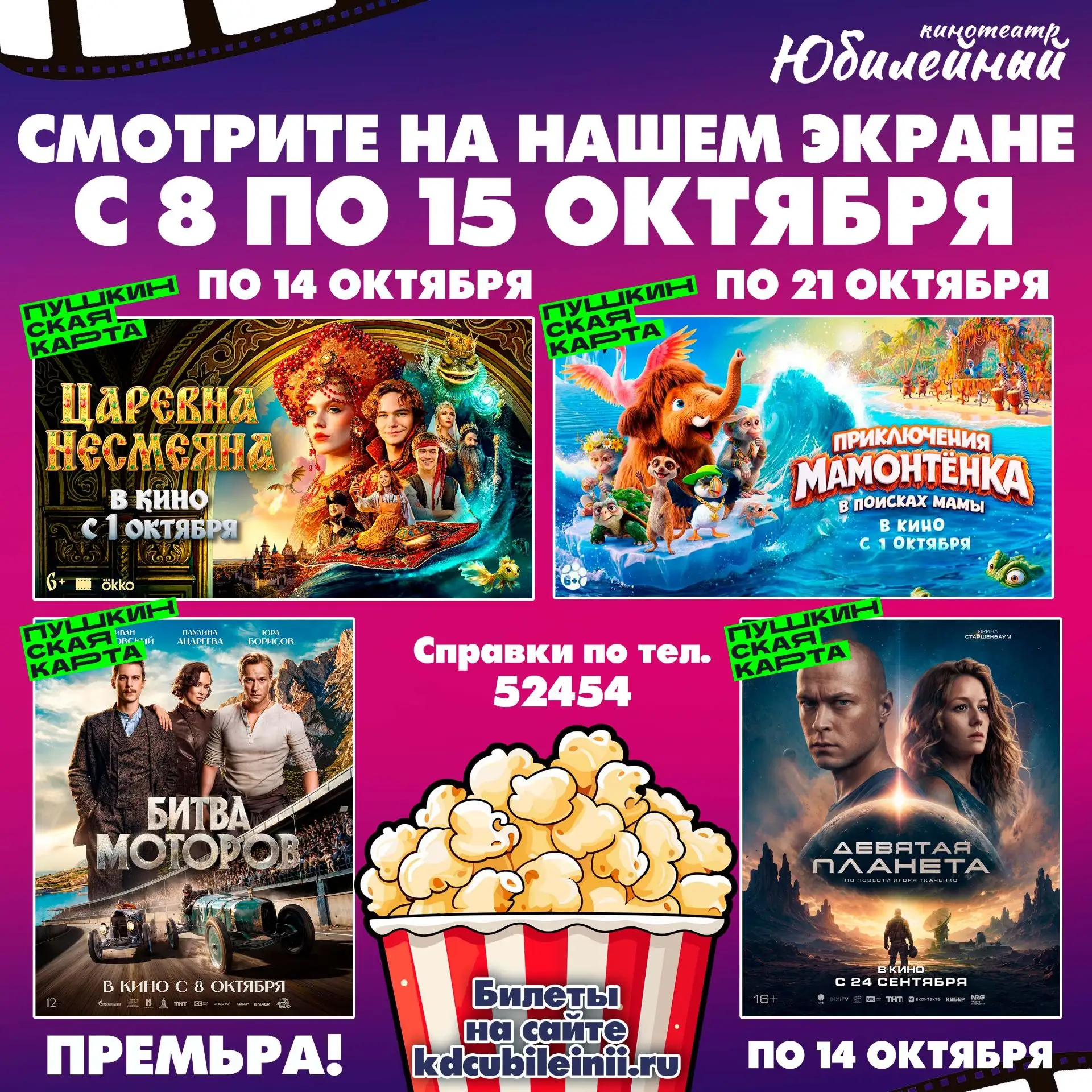 🔥Врунь... врунь... врунь! Газуем в кино!🚙