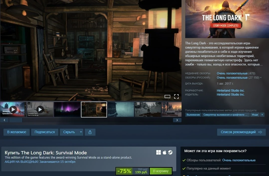 The Long Dark получил солидную скидку в Steam — игру можно урвать за 199₽