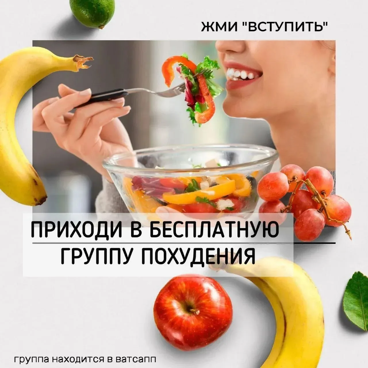 🥑Приглашаю в  бесплатную группу для желающих похудеть🥑