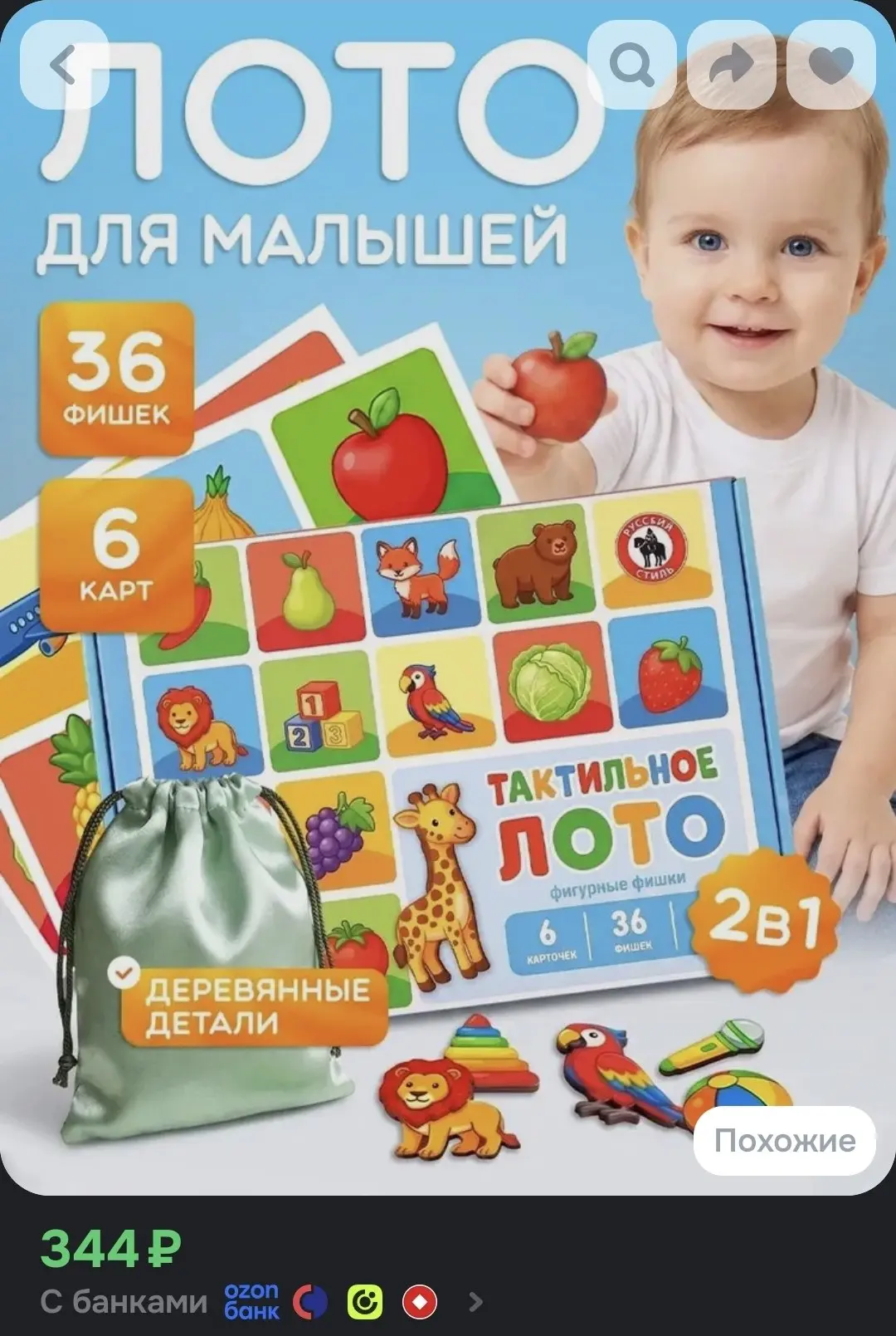 🛒 OZON