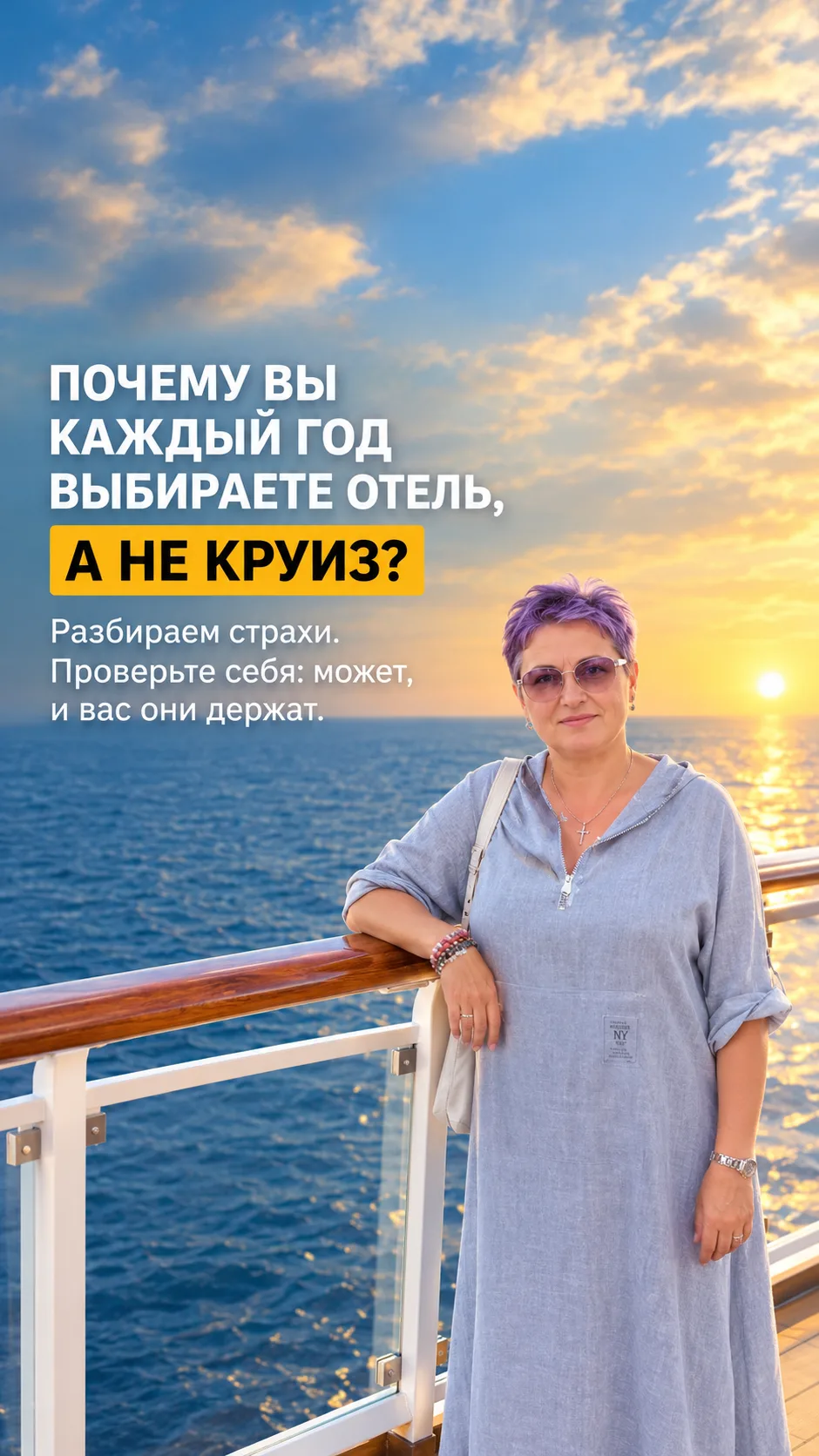 🚢 Уверены, что круизы не для вас? 👇