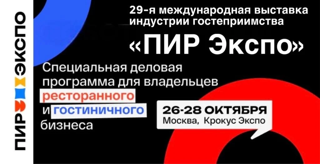 Вятские промыслы представят на международной выставке «ПИР Экспо»