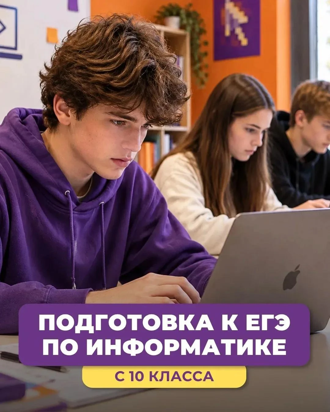 💻 Подготовка к ЕГЭ по информатике с 10 класса