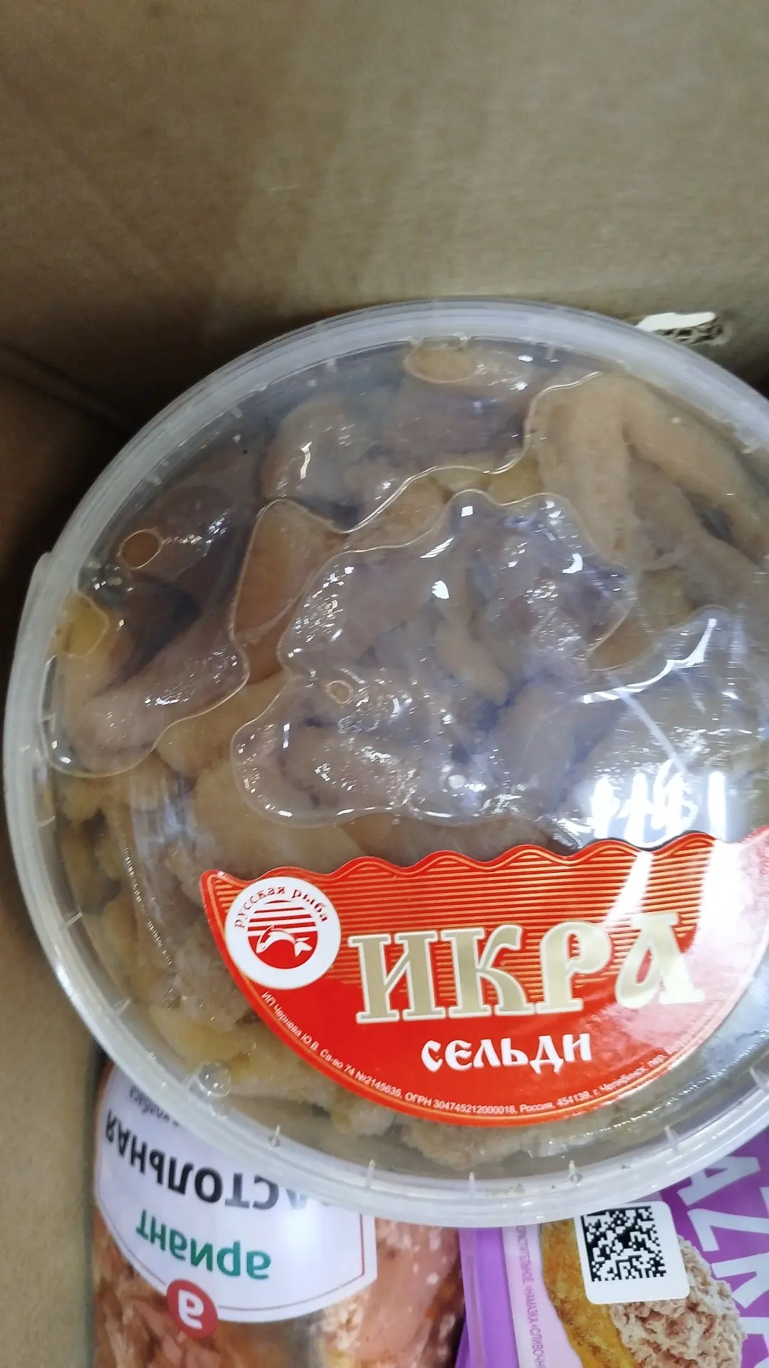 Икра сельди 148 руб 100гр