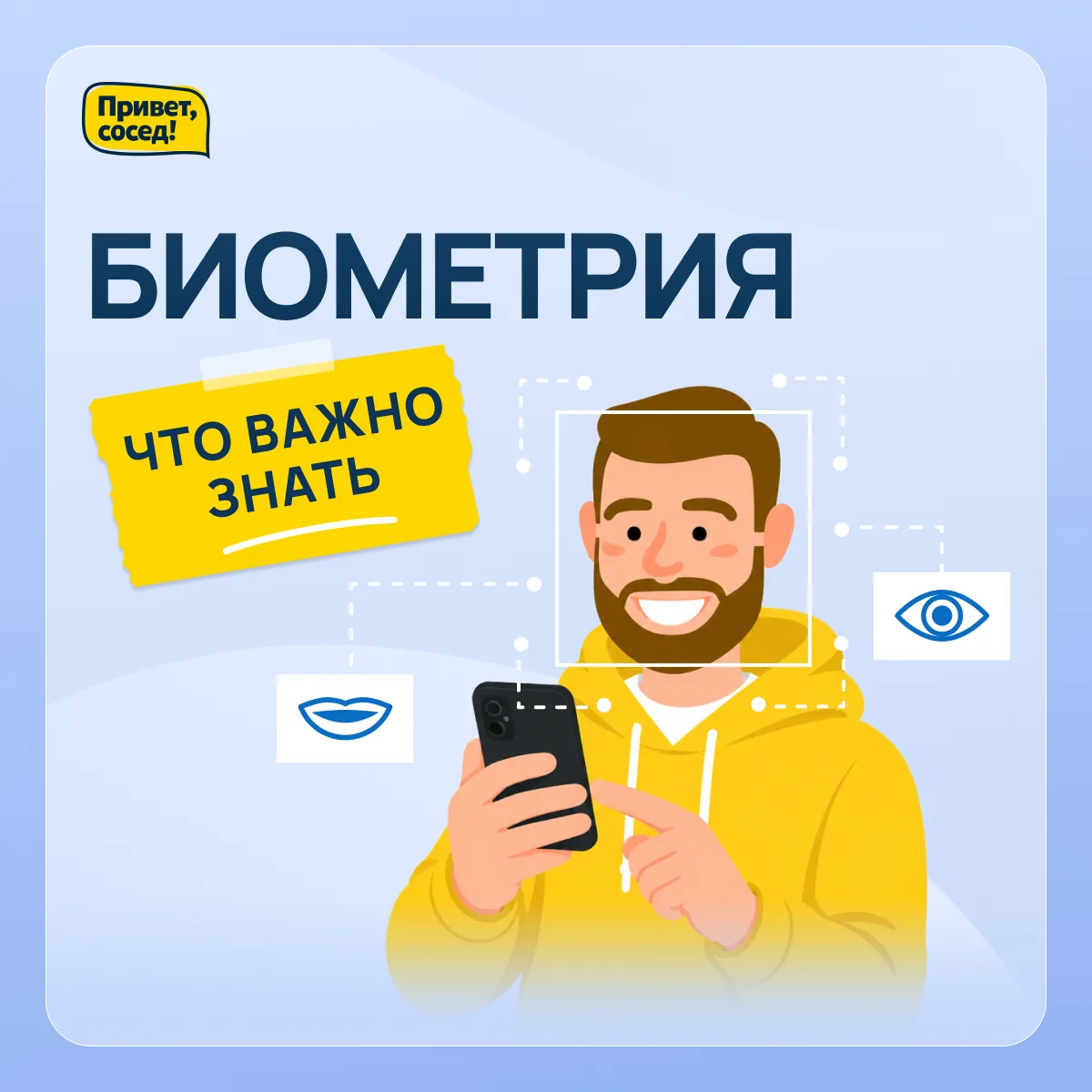 В чем преимущества биометрии? 👀