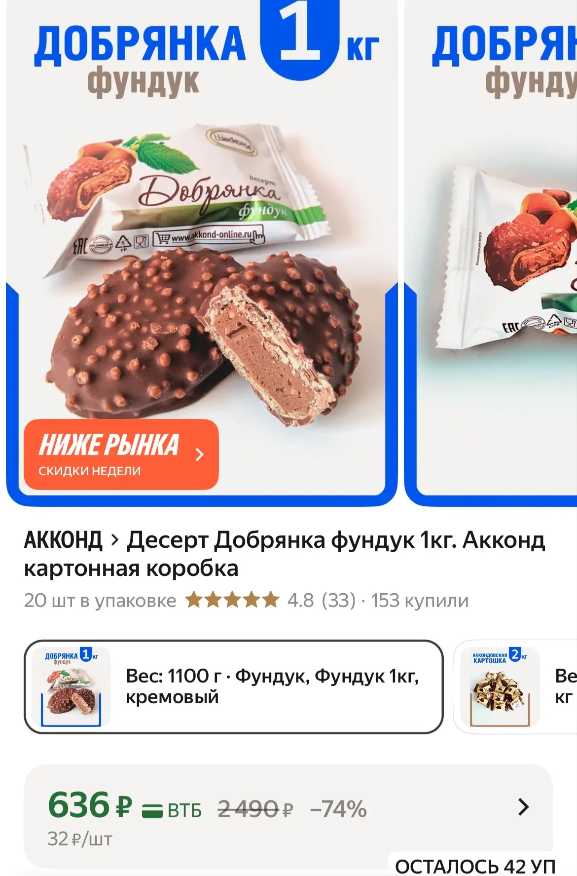 https://market.yandex.ru/cc/BMAy3F