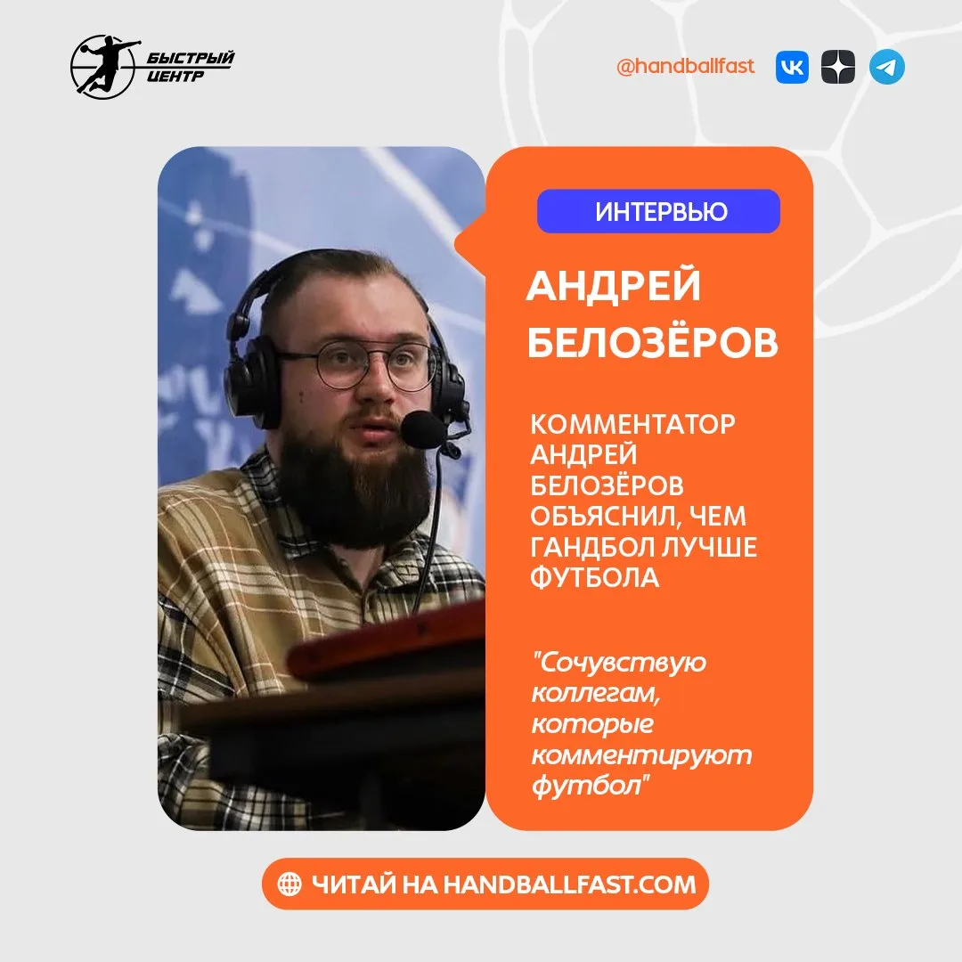 Я считаю, что комментатор должен быть нейтрален. Но понятно, что, когда комментируешь и...