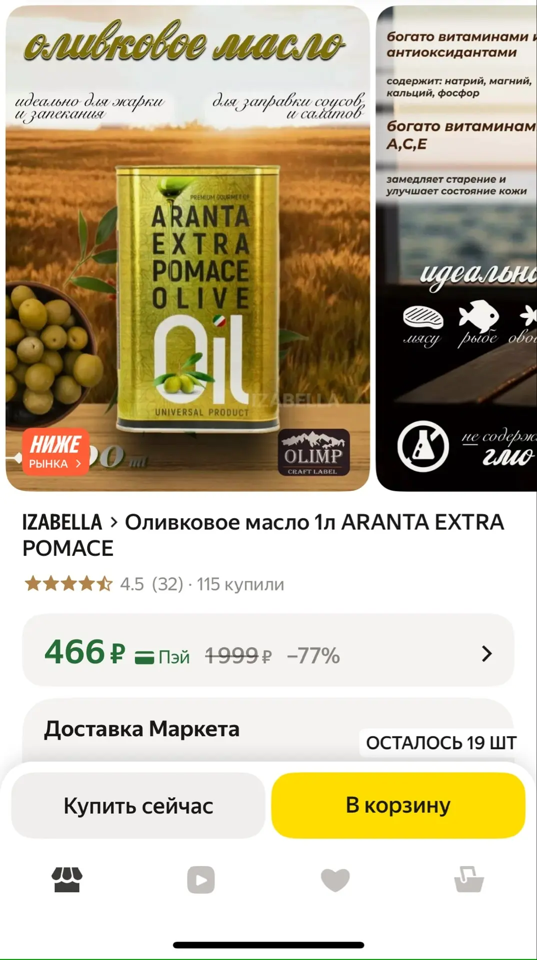 https://market.yandex.ru/cc/BJoEE8