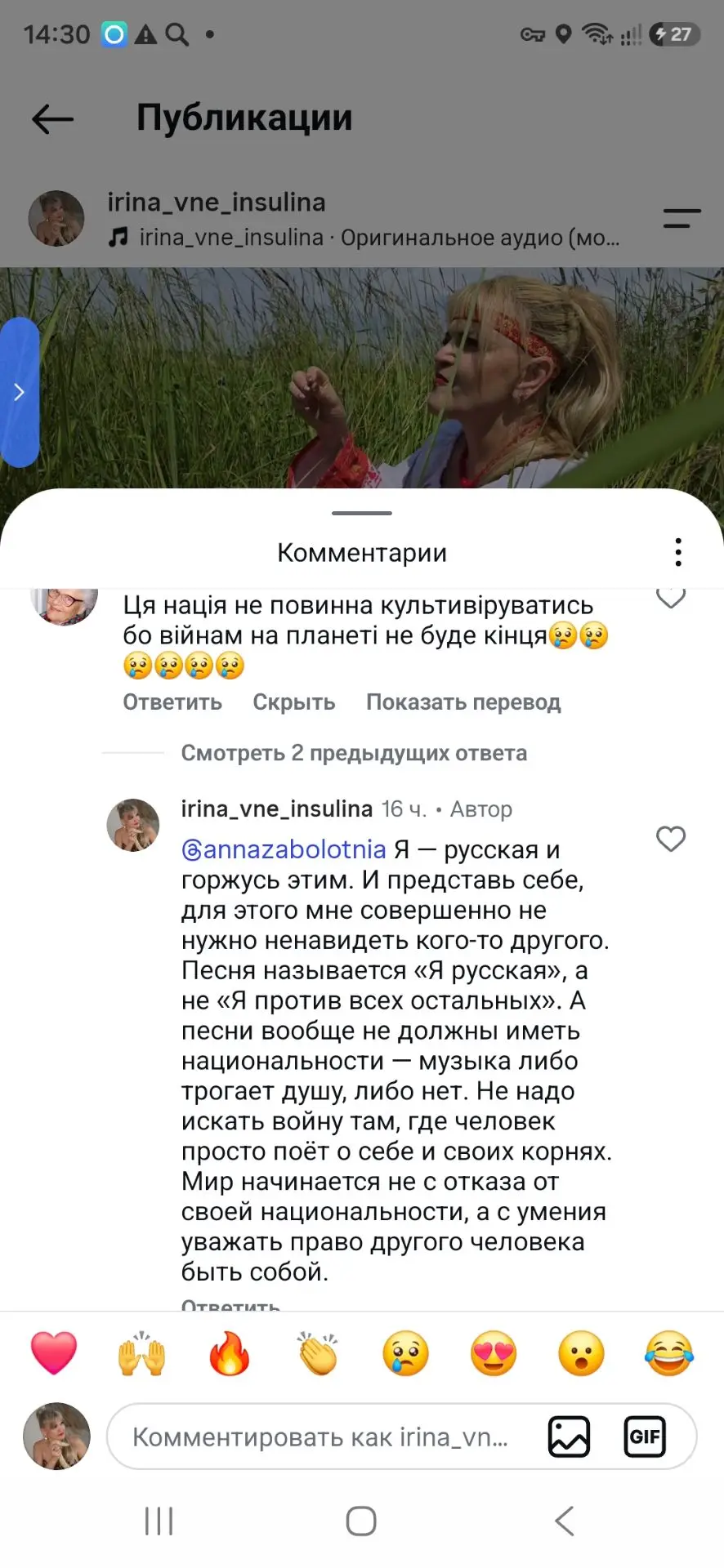 Я решила ответить на такой комментарий. Ну смешно было бы, если бы меня задело упоминан...