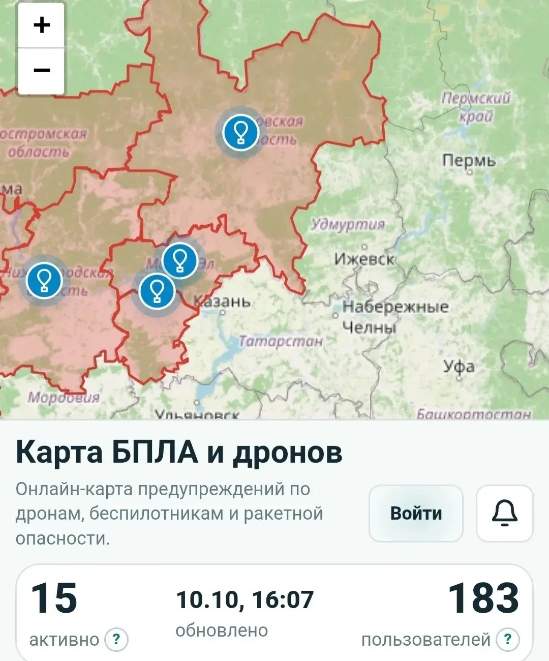 ‼️Радары сообщают об опасности МВШ в соседней Кировской области