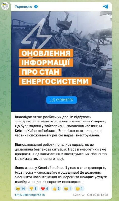 ‼️🇺🇦⚡️В Киеве и области масштабный блэкаут из-за ударов по энергосистеме: троллейбусы...