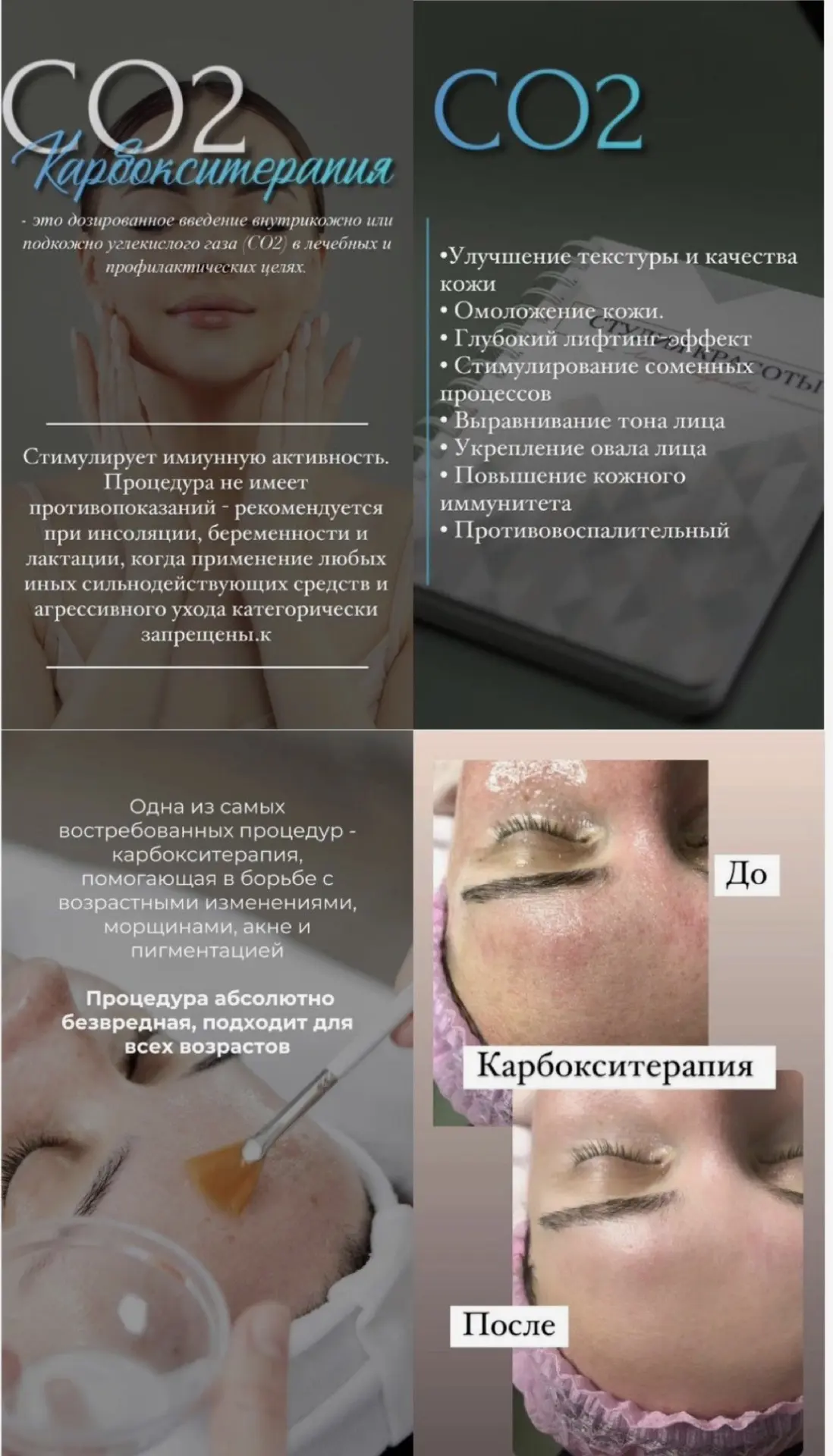 https://b-level.ru/uslugi-i-tseny/estetika-litsa/karboksiterapiya
