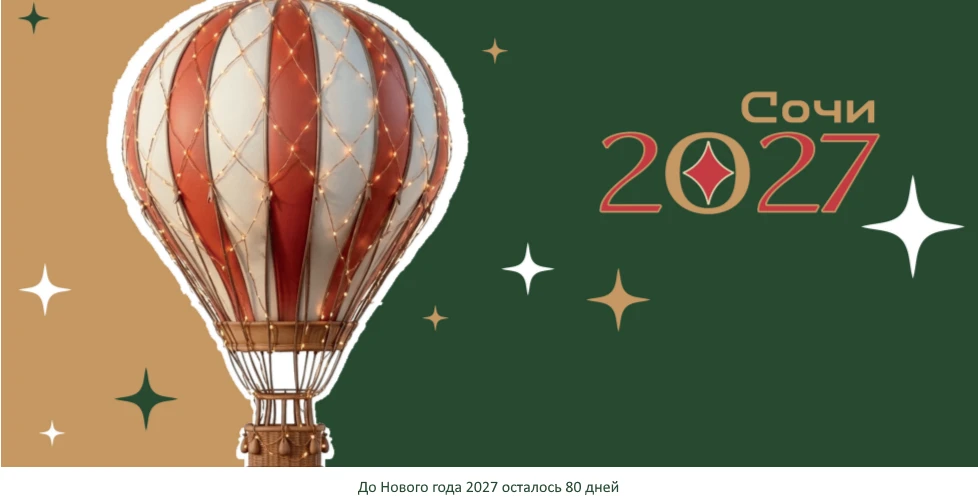 Есть свободные номера с 30.12.2026 по 06.01.2027 г. в корпусе «Дельфин***»