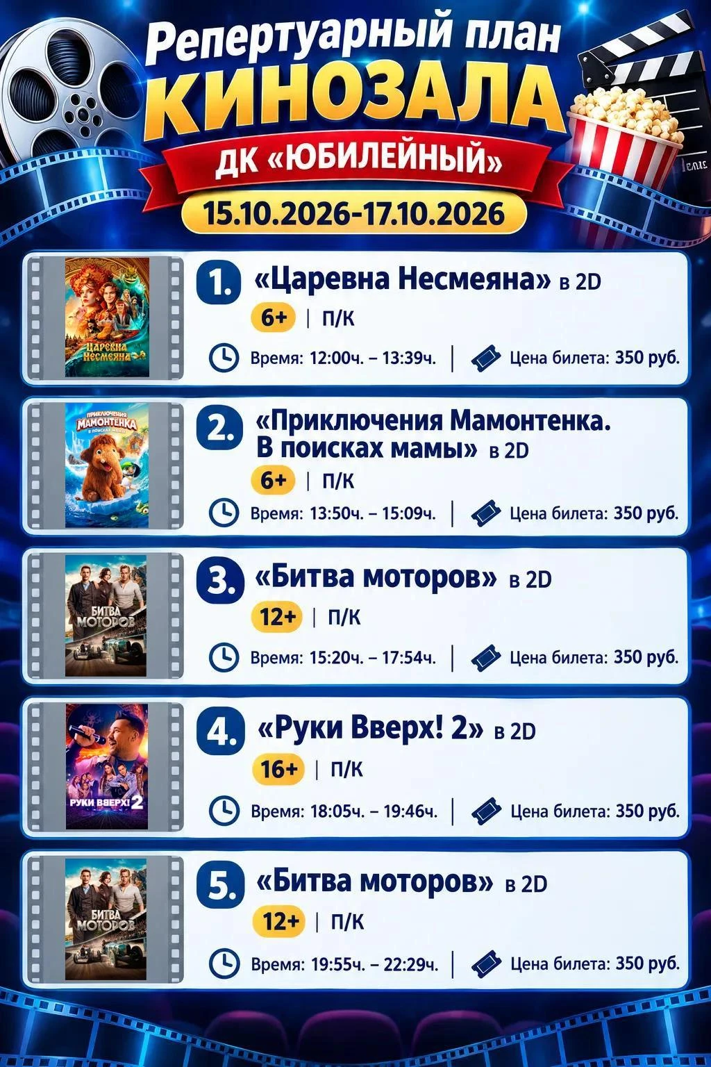 Новая неделя — новые эмоции! ✨