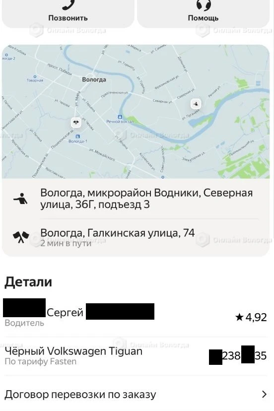 Некоторые водители такси в Вологде: когда жадность стала важнее работы?