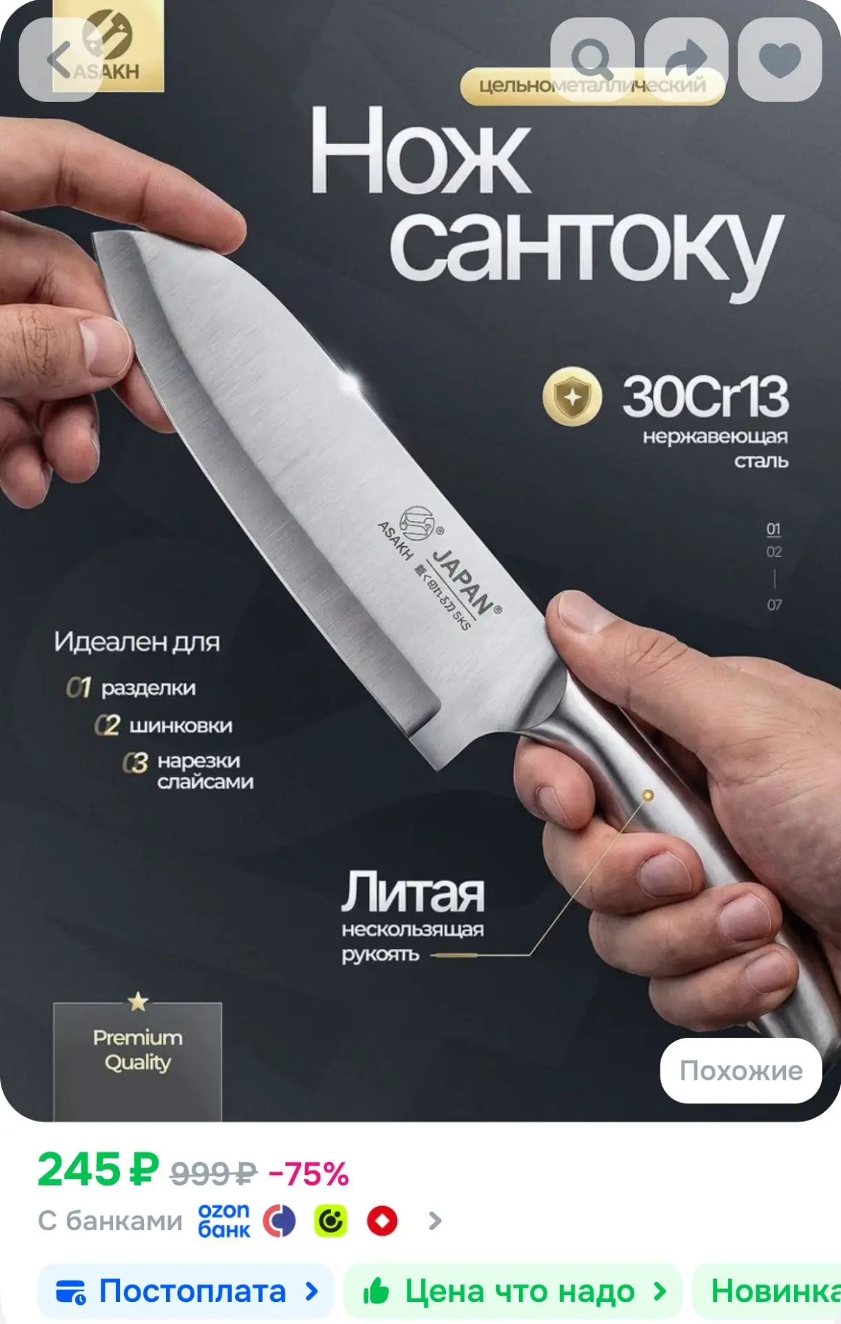 ASAKH Кухонный нож для мяса 1 шт лезвие 15.8 см сталь х30cr13