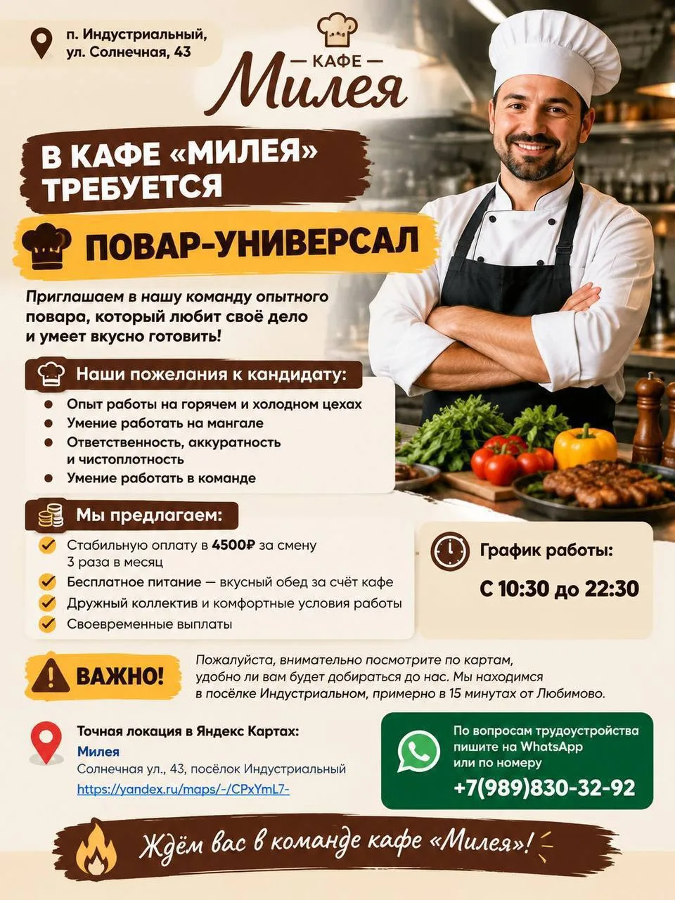 📍 п. Индустриальный
