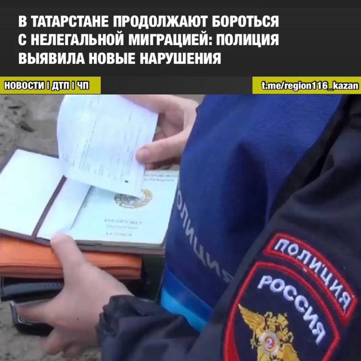 В Казани выявили два нарушения миграционного учёта