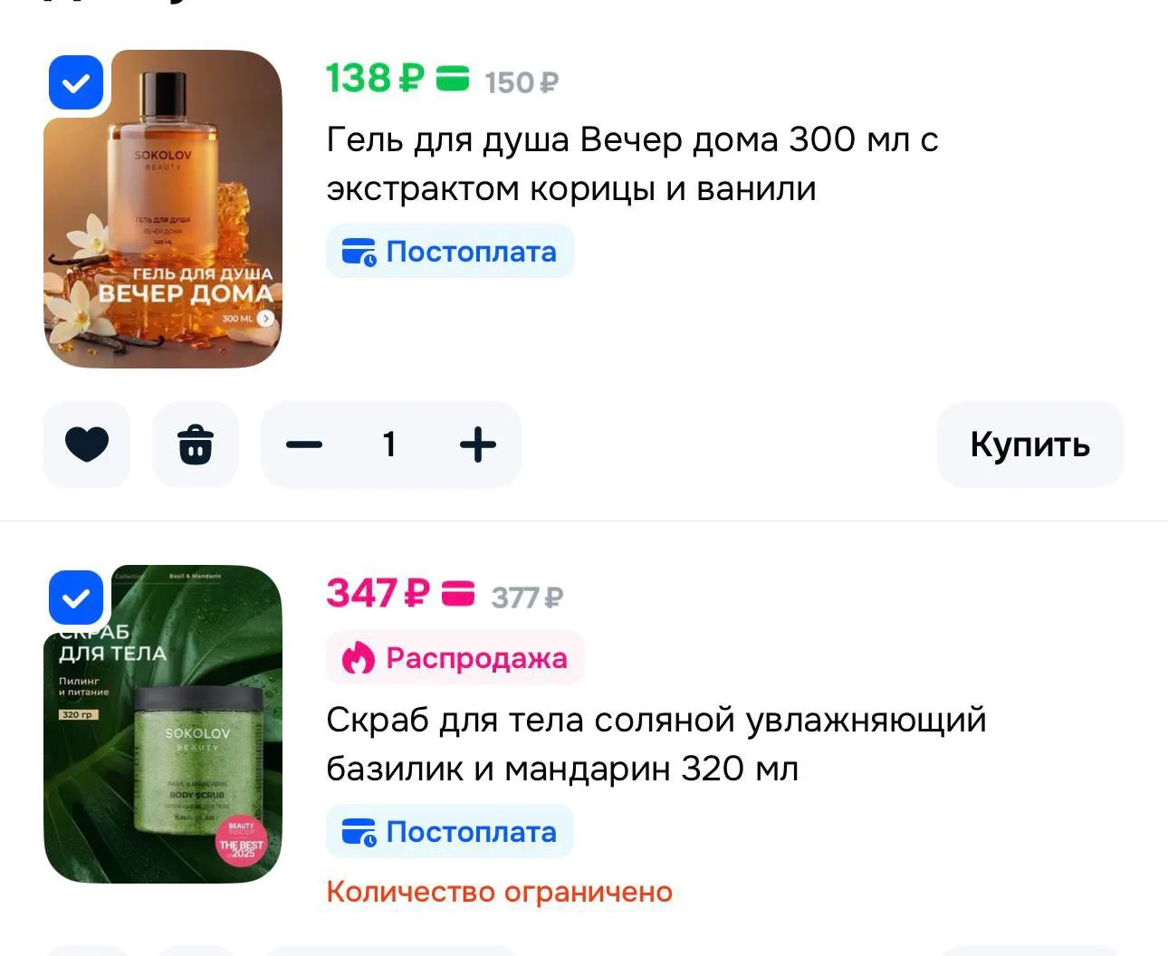 СОКОЛОВ
