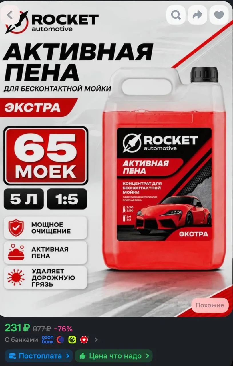 https://ozon.ru/t/qtSSlzh