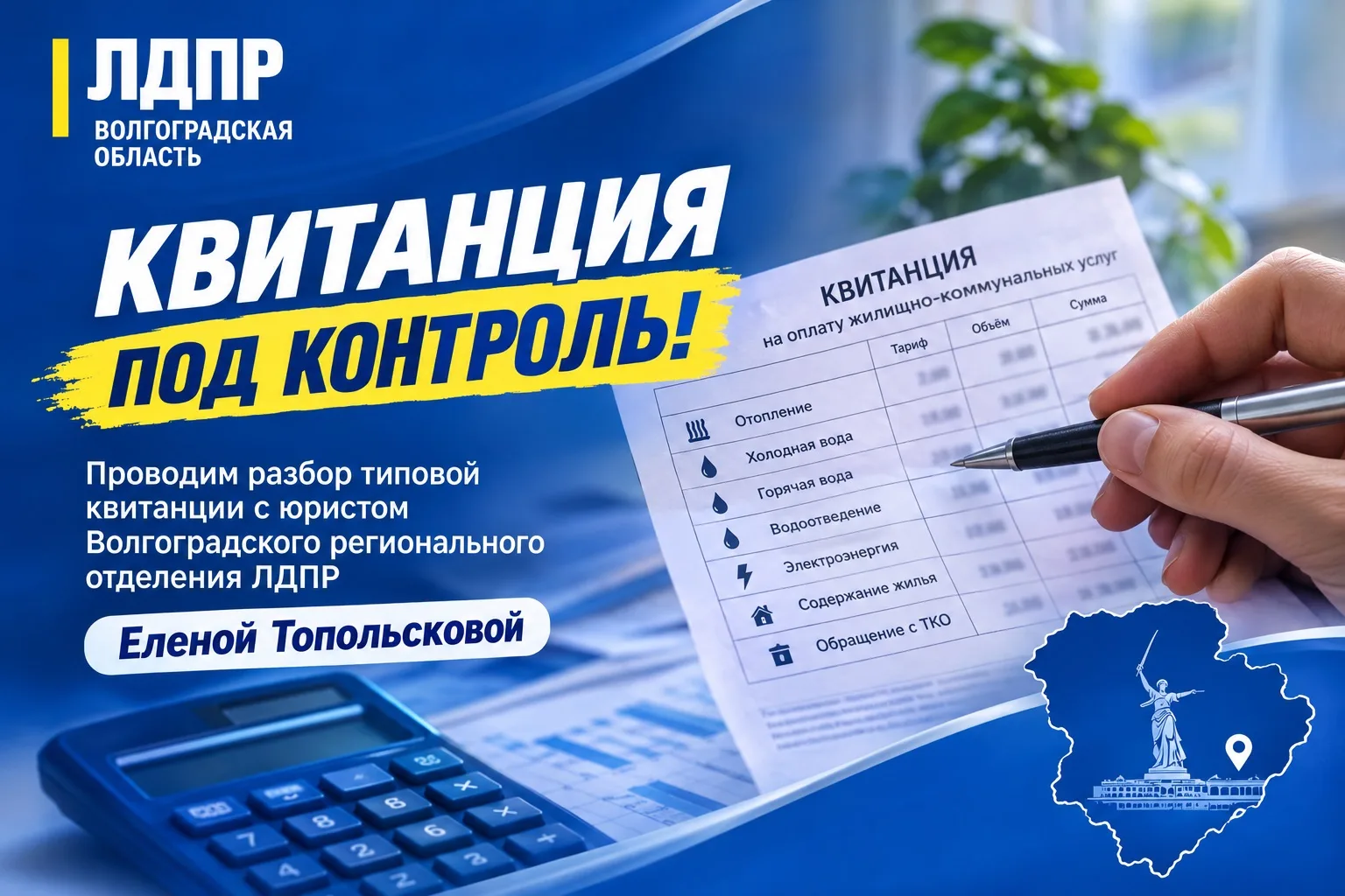 🏘️ Что скрывают октябрьские квитанции?