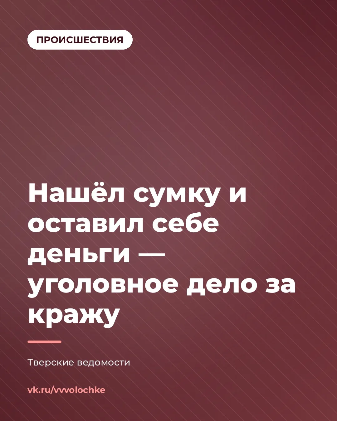 👛 НАШЁЛ ЧУЖУЮ СУМКУ И ЗАБРАЛ ДЕНЬГИ — ТЕПЕРЬ ЭТО КРАЖА