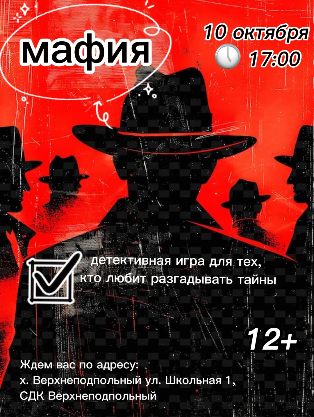 🕵️ ИГРА «МАФИЯ» ДЛЯ ДЕТЕЙ 🕵️