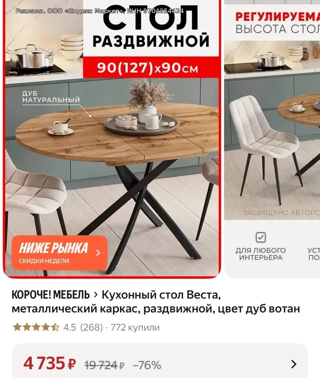 https://market.yandex.ru/cc/BJ94Bz?erid=5jtCeReNx12oak2ryRYjoyG