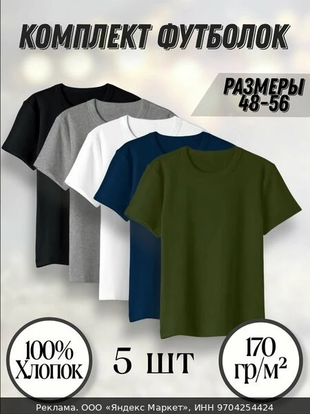 👗Футболка Набор футболок 5шт хлопок 100% всесезонный, черный, серый меланж, белый, хак...