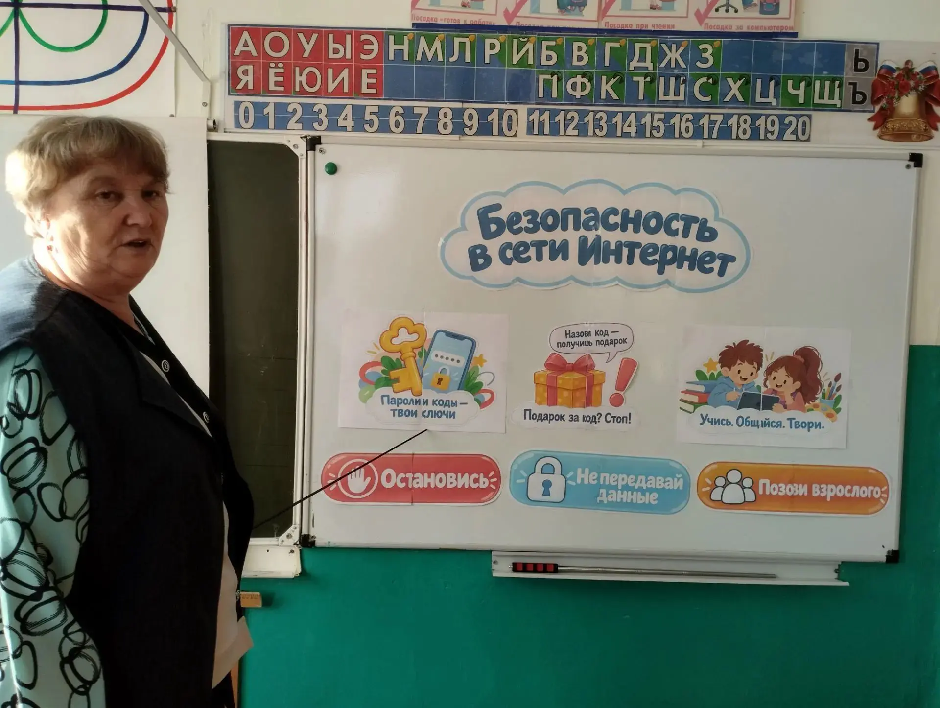 12 октября тема "Разговора о важном" - "Безопасность в интернете".