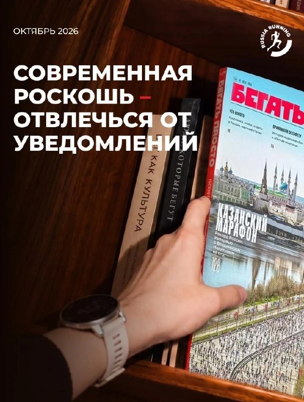 📚 Почти 200 страниц о беге на бумаге. Что? Да!
