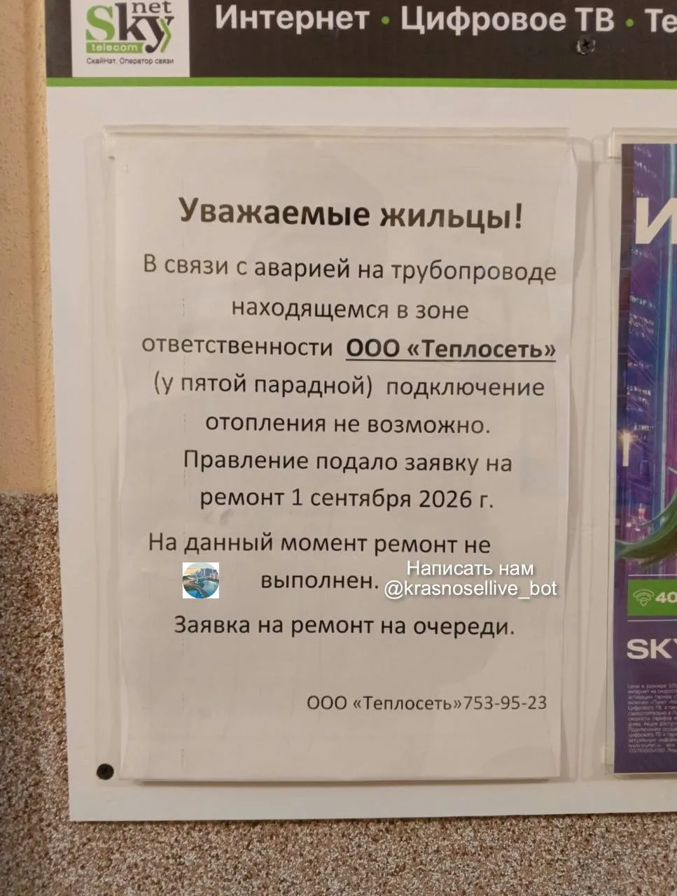 Осень дошла до середины, а в доме 75 к2 по Ленинскому проспекту все еще лето - тепла не...