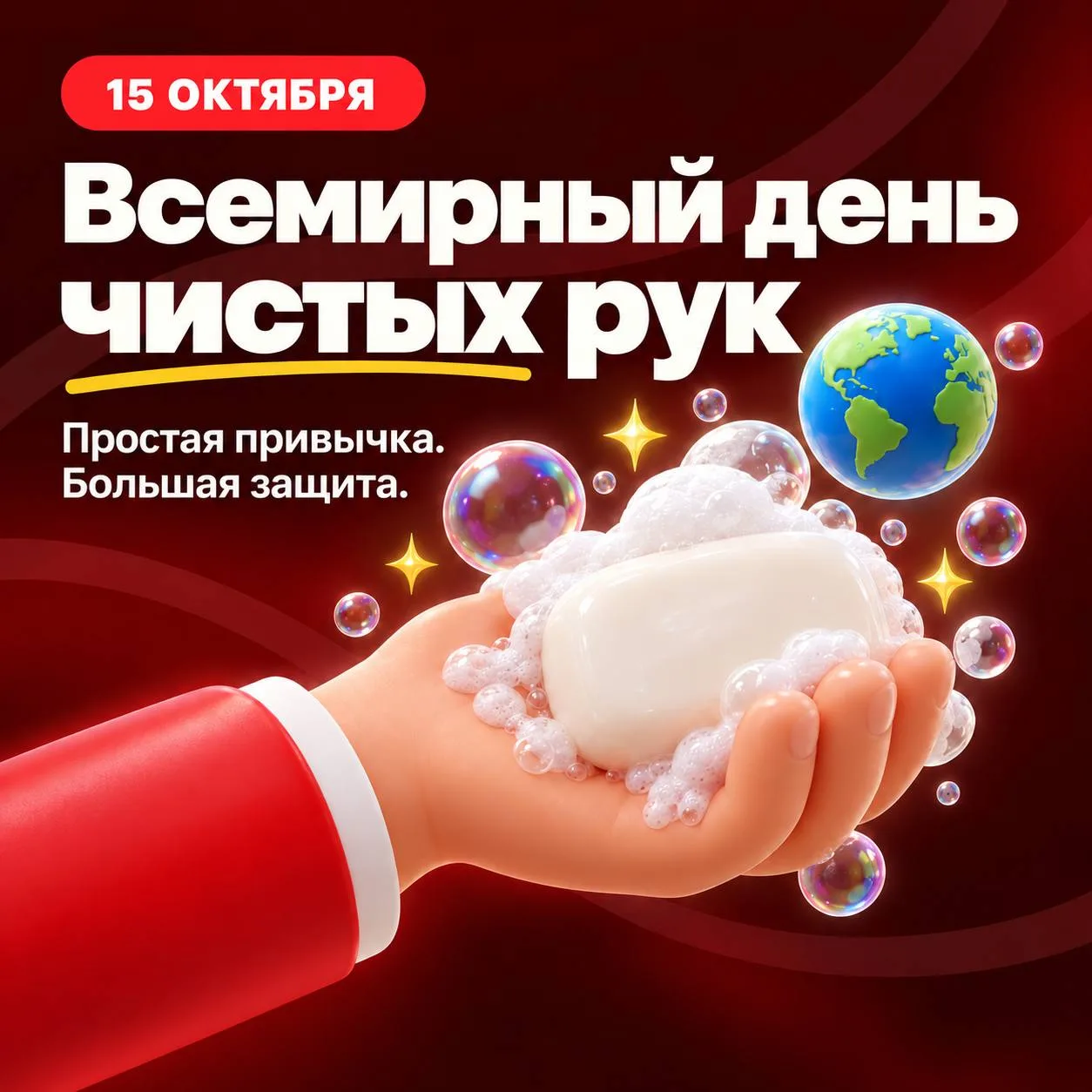 🦠 Сезон простуд: а вы точно правильно моете руки?