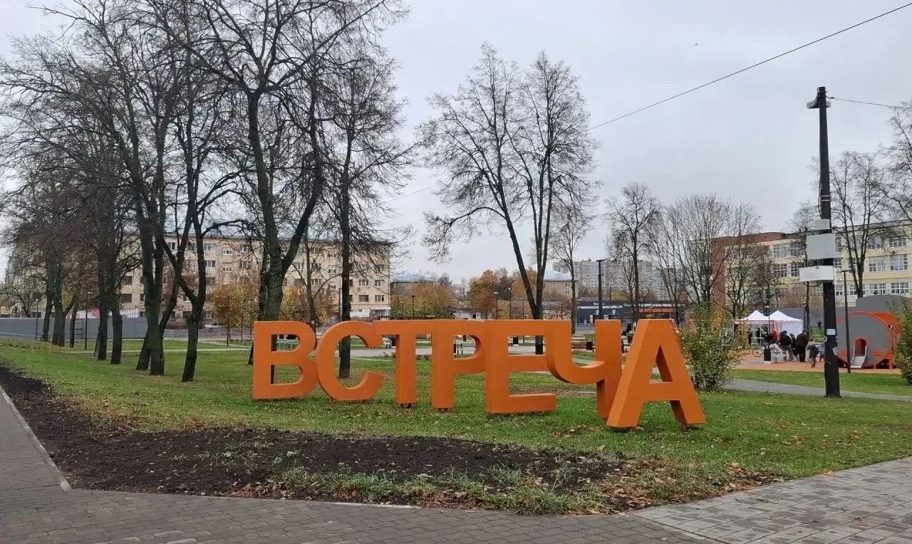 🚧 В Туле состоялось открытие обновлённого сквера «Встреча», расположенного возле Моско...