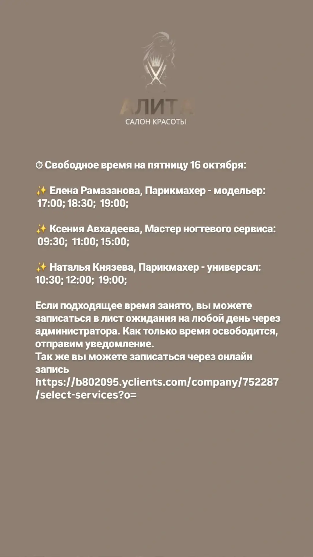 https://n802095.yclients.ru
