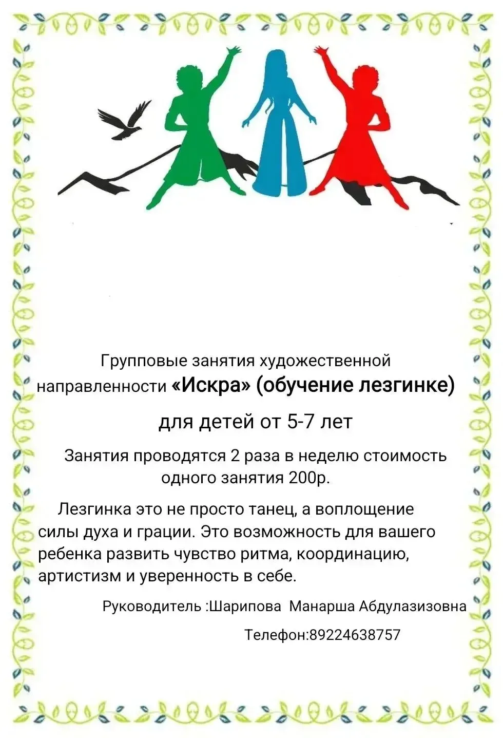 #платнаяуслуга