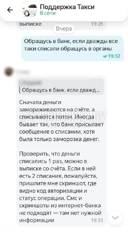 🚕 Сбой в «Яндексе» задержал выплаты водителям такси
