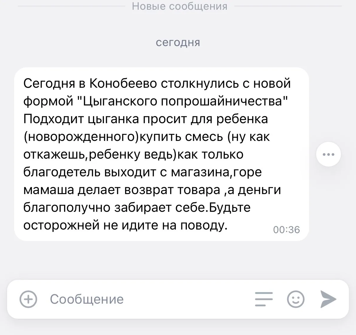 ‼️Внимание‼️