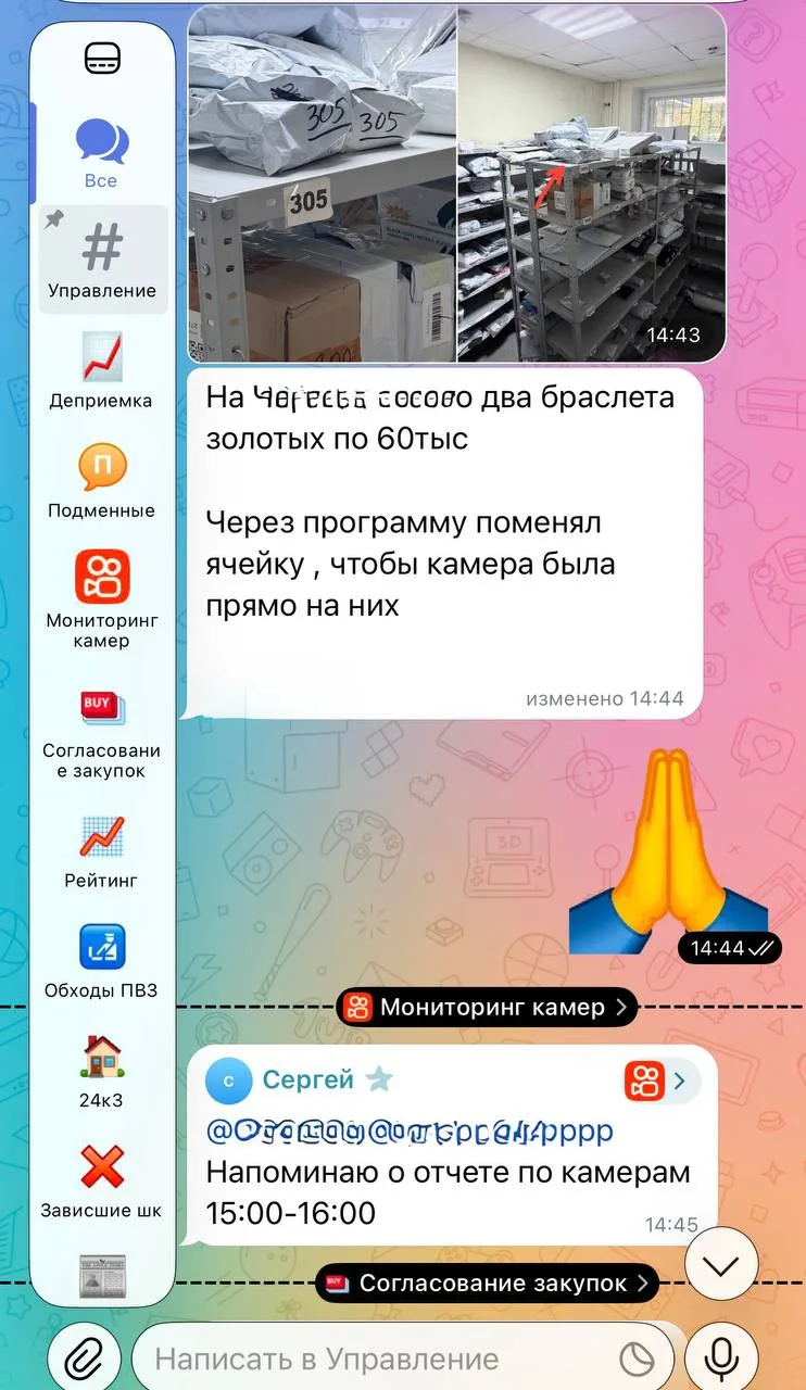 Сегодня хочу ПОДНЯТЬ тему по поводу управляющих и команду.