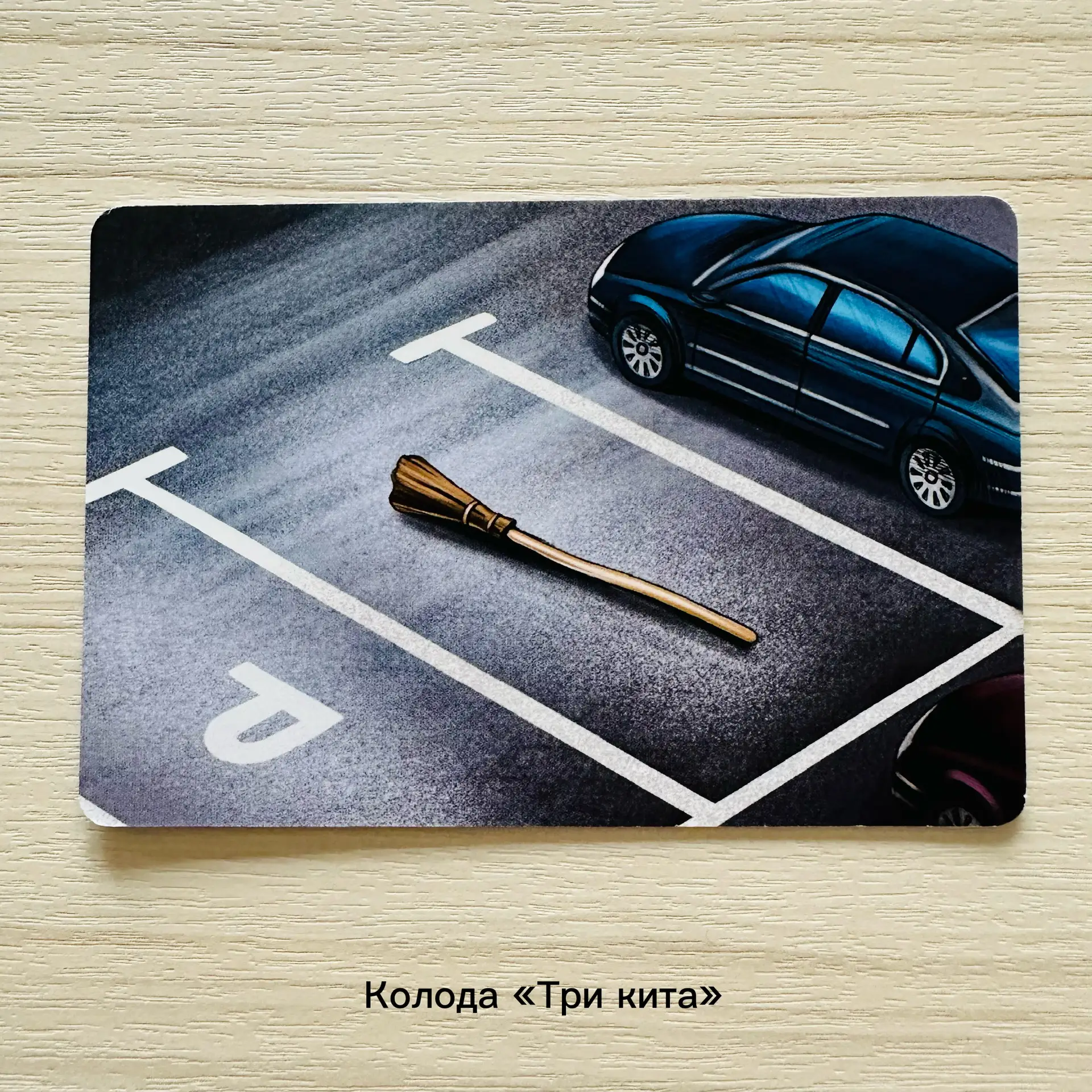 Практика с метафорической картой