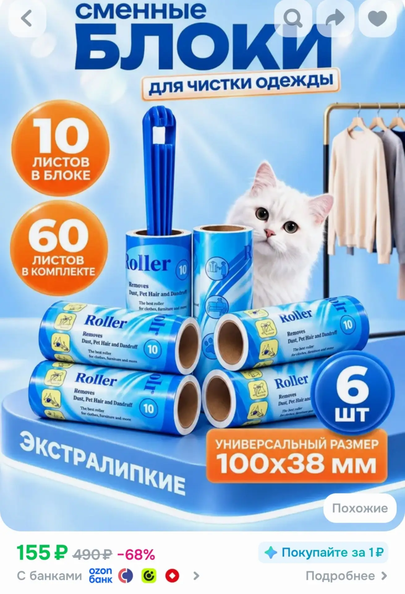 + бонусы прода