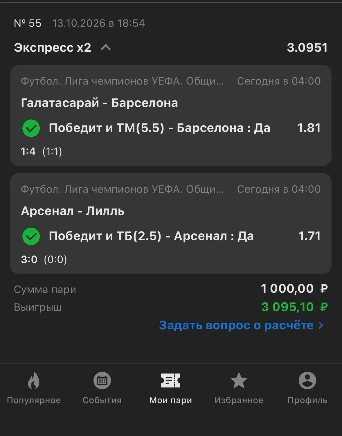 Делимся вашими фотографиями выигрышей по вчерашнему ARK экспрессу! Спасибо всем, кто пр...