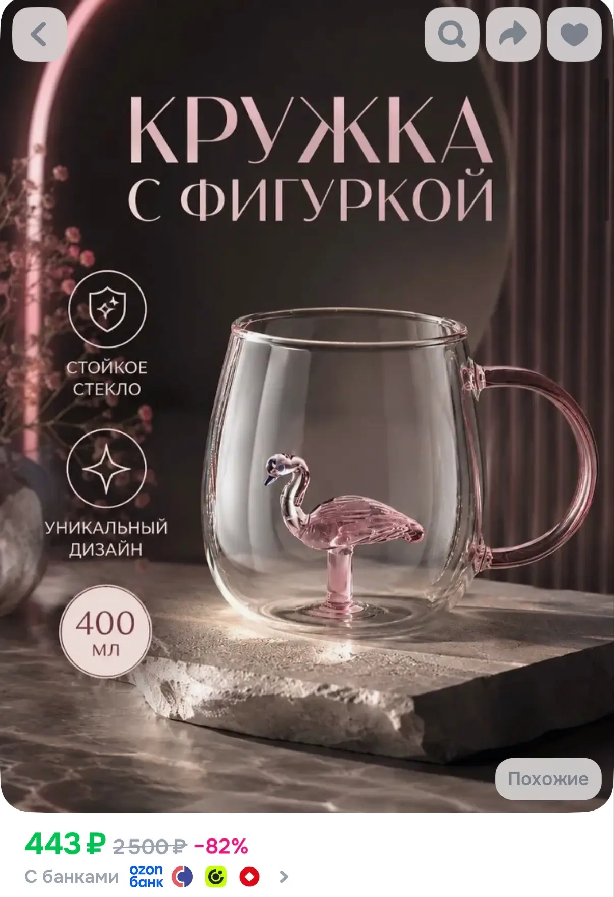 Кружка с фигуркой подарочная 400мл