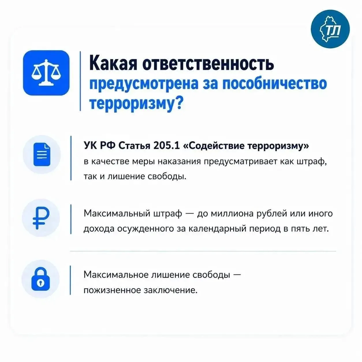 ⚡️ Тюменских подростков предупреждают: в сети орудуют вербовщики