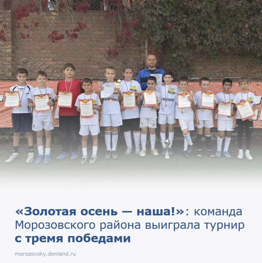 Золотая осень — наша! 🏆🍂