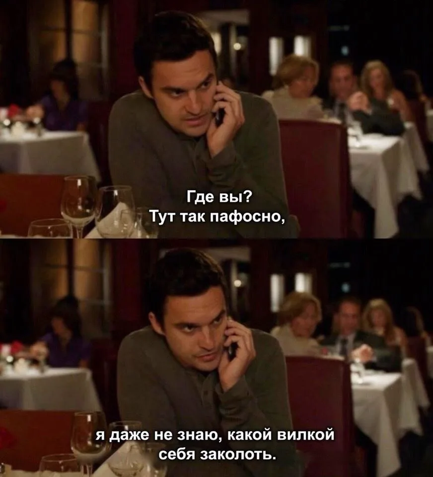 Коллеги, с нами такого точно не повторится! Ведь у нас есть Не высший свет: здесь легко...