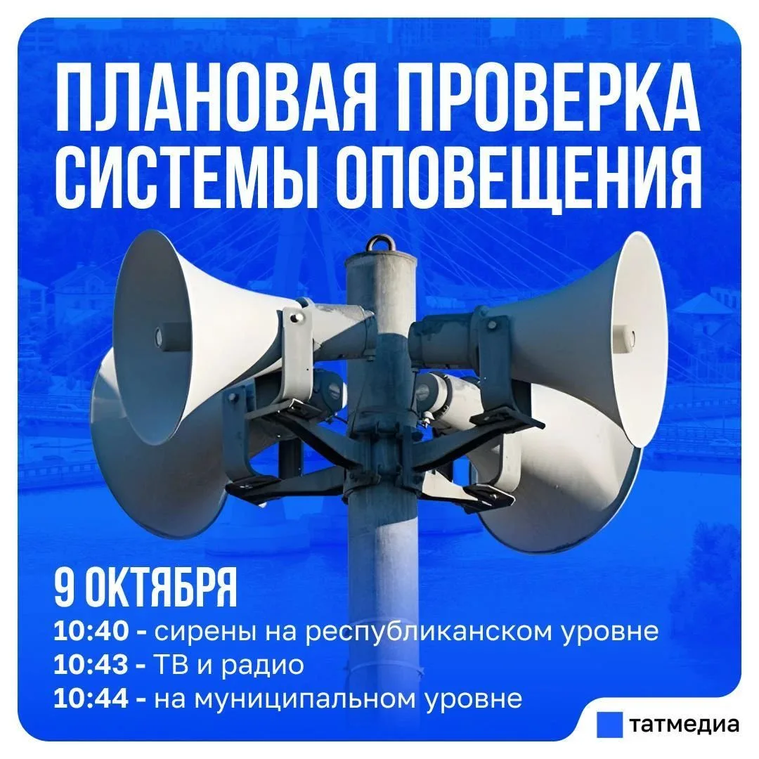 ❕Напоминаем — сегодня в Зеленодольске завоют сирены