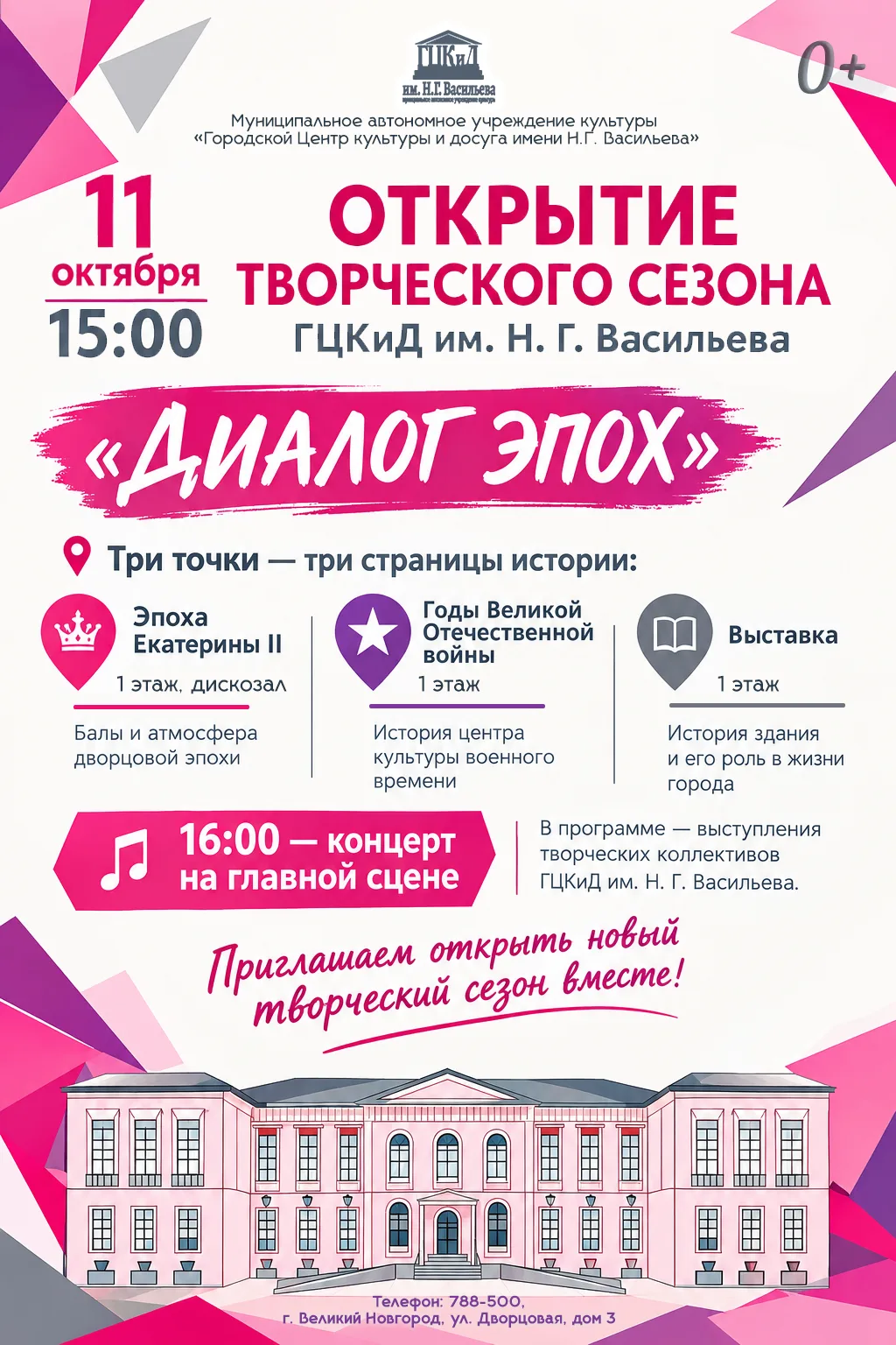 🎁 Разыгрываем подарки на открытии творческого сезона!